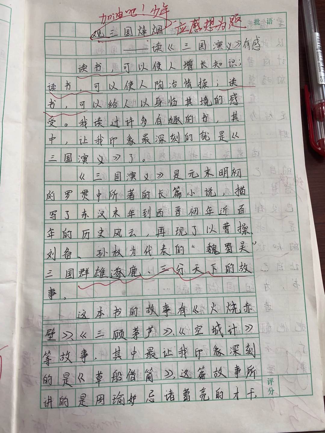 五年级语文下册第二单元作文读后感(五年级语文下册第二单元作文读后感红楼梦)